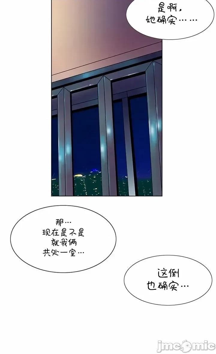戀上她很危險 戀上她很危險 44 第25页