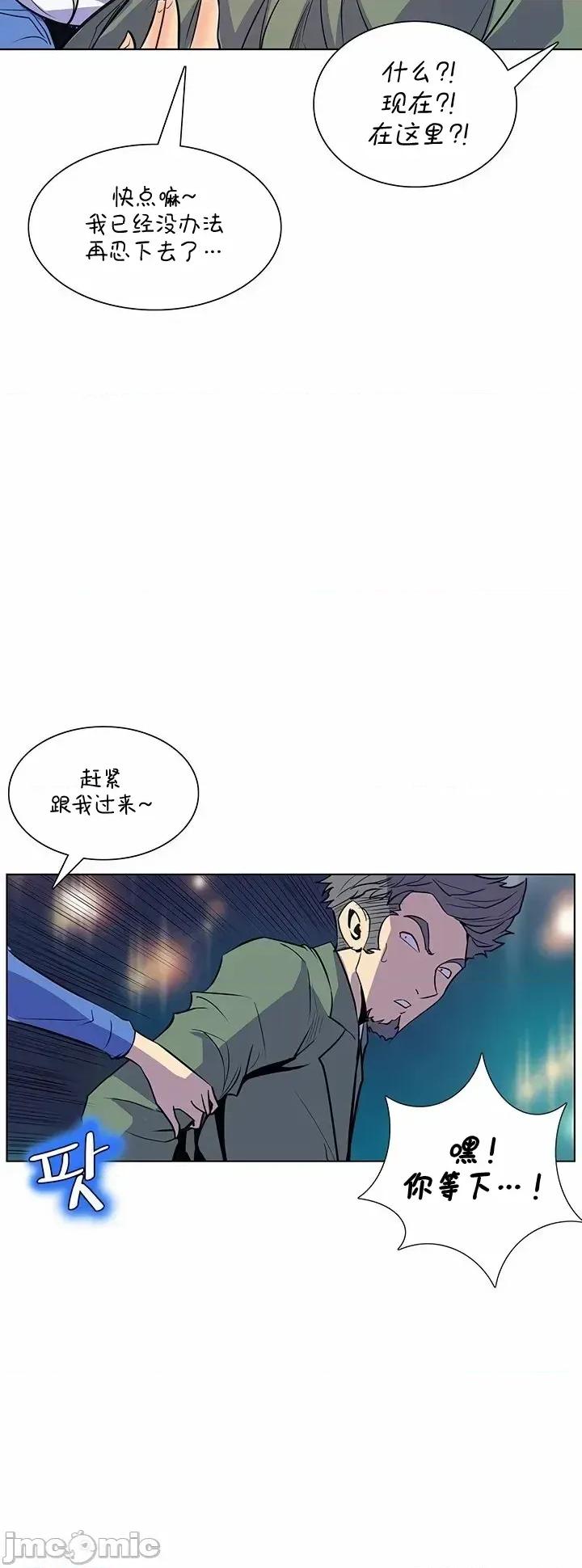 戀上她很危險 戀上她很危險 44 第29页