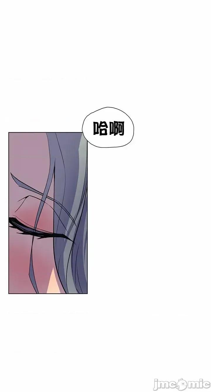 戀上她很危險 戀上她很危險 44 第33页