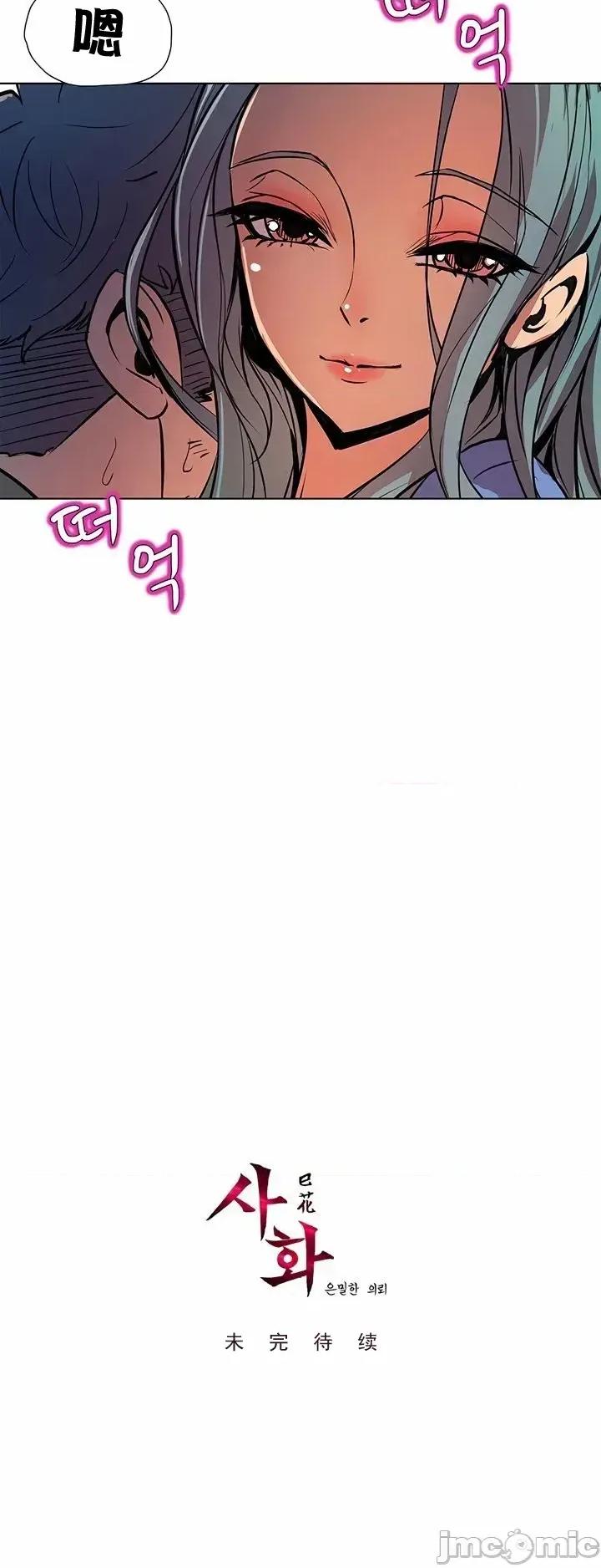 戀上她很危險 戀上她很危險 44 第35页