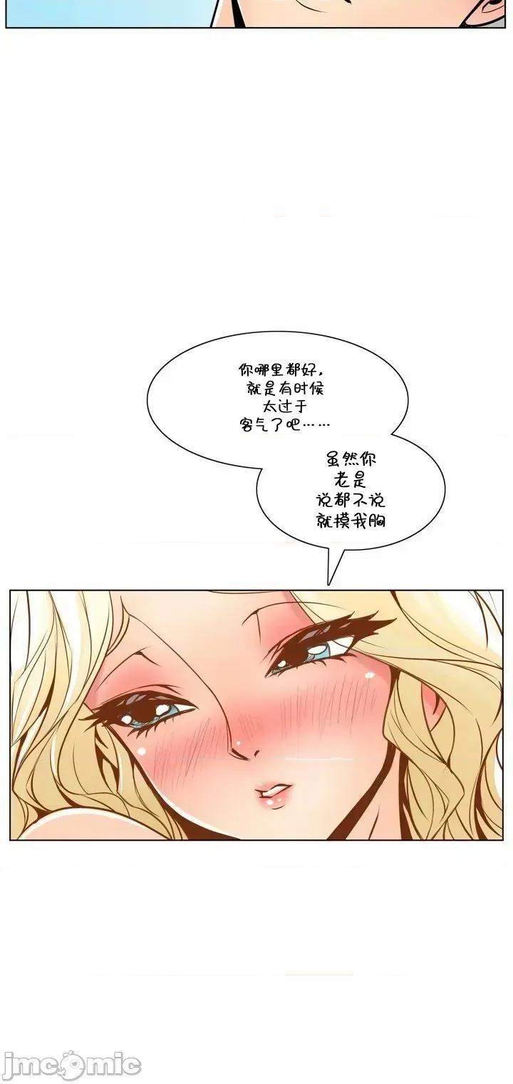戀上她很危險 戀上她很危險 45 第13页