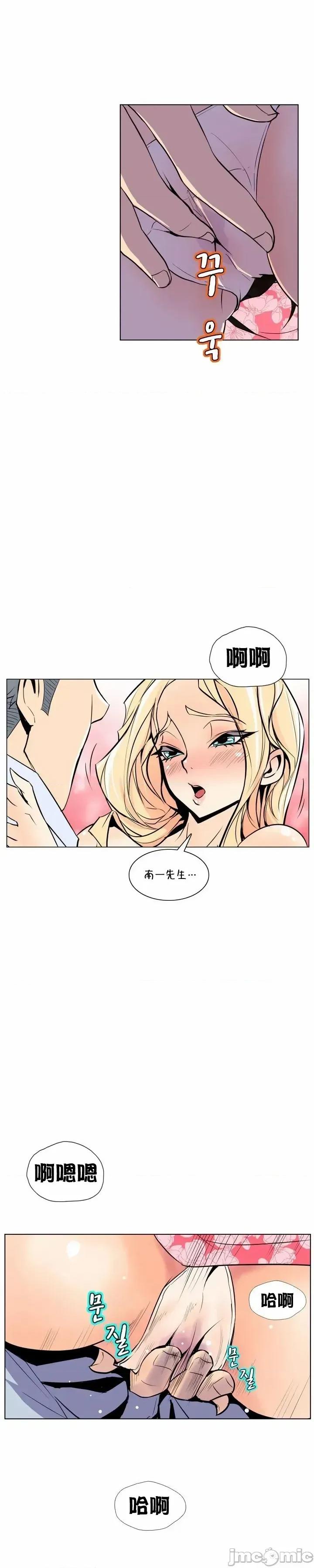 戀上她很危險 戀上她很危險 45 第16页