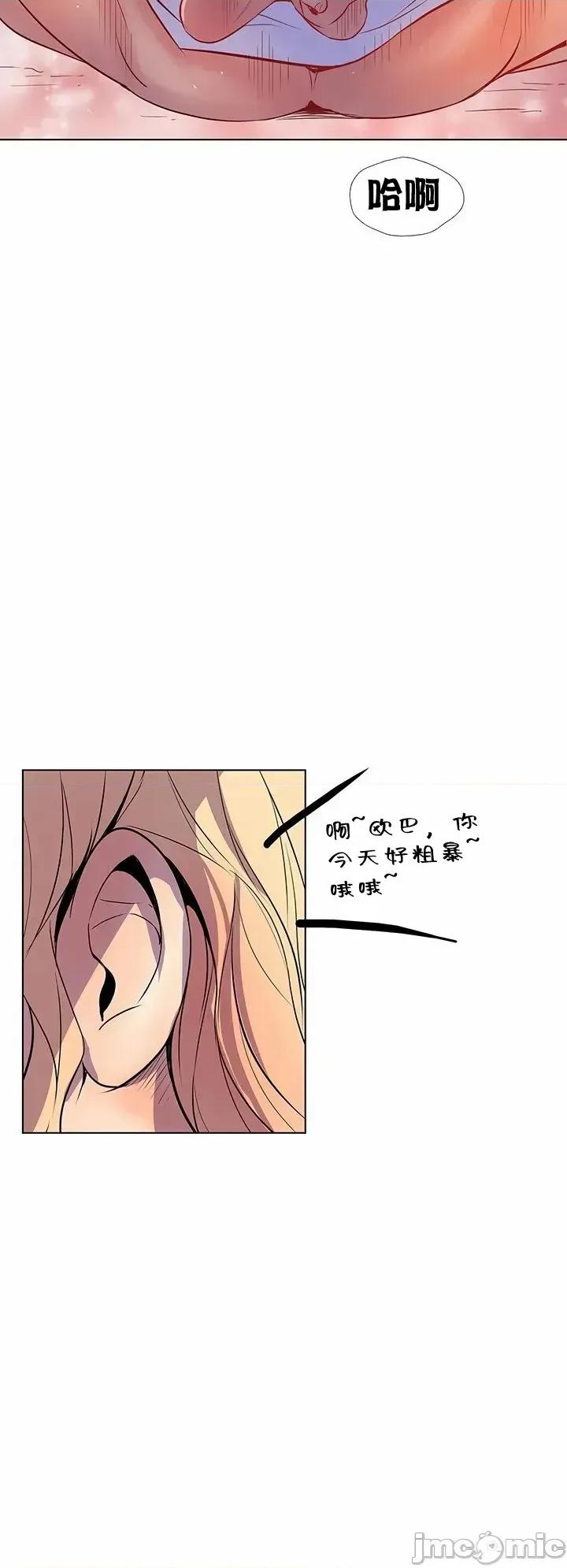 戀上她很危險 戀上她很危險 45 第21页