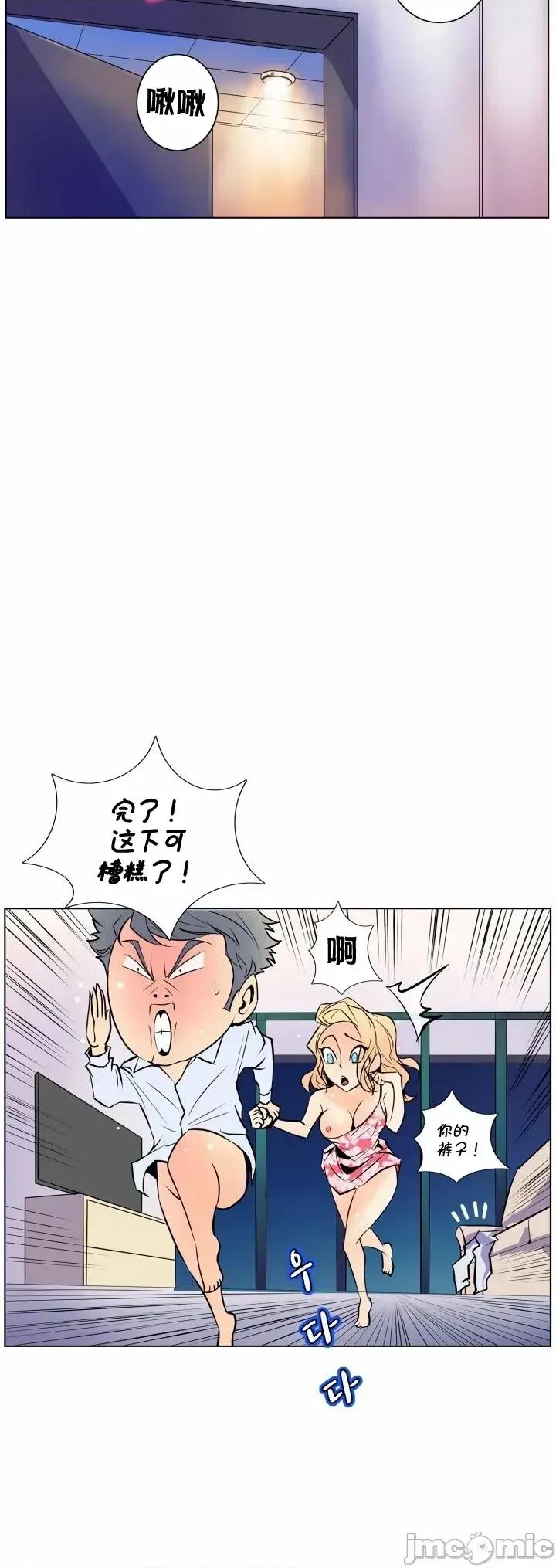 戀上她很危險 戀上她很危險 45 第23页