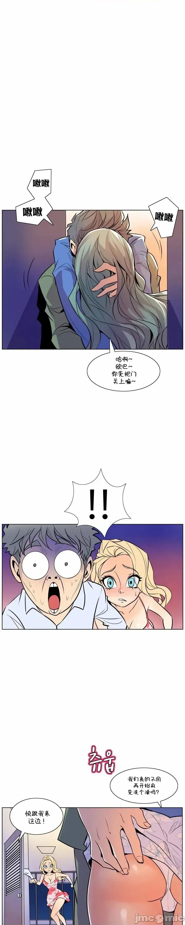戀上她很危險 戀上她很危險 45 第24页