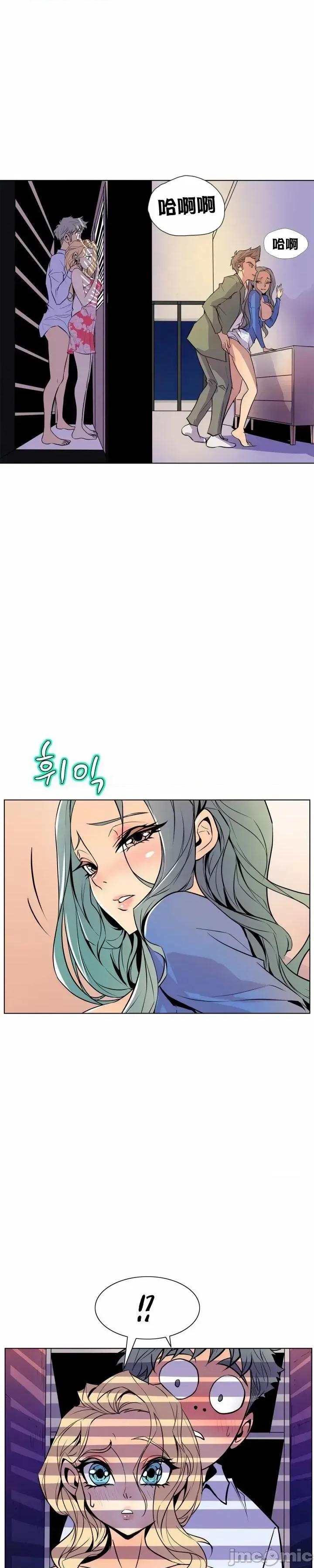 戀上她很危險 戀上她很危險 45 第28页