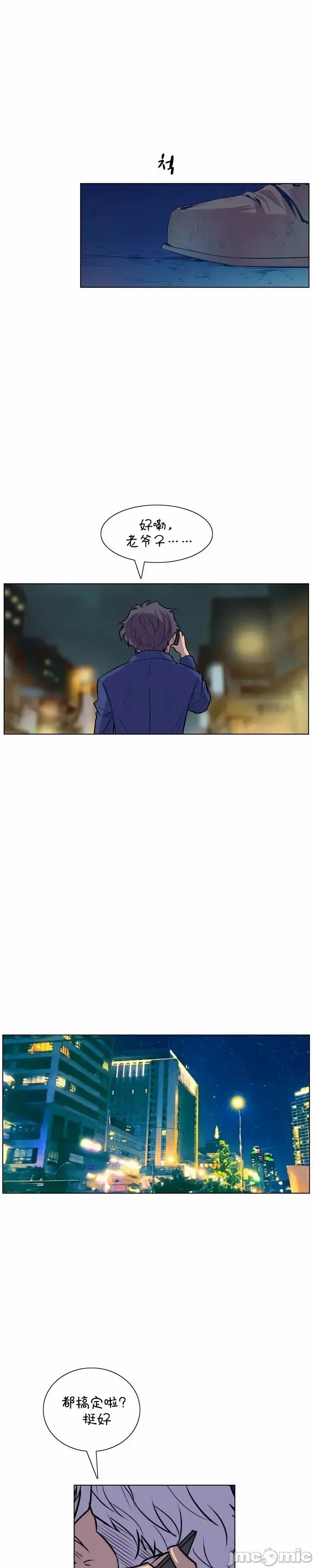 戀上她很危險 戀上她很危險 45 第36页