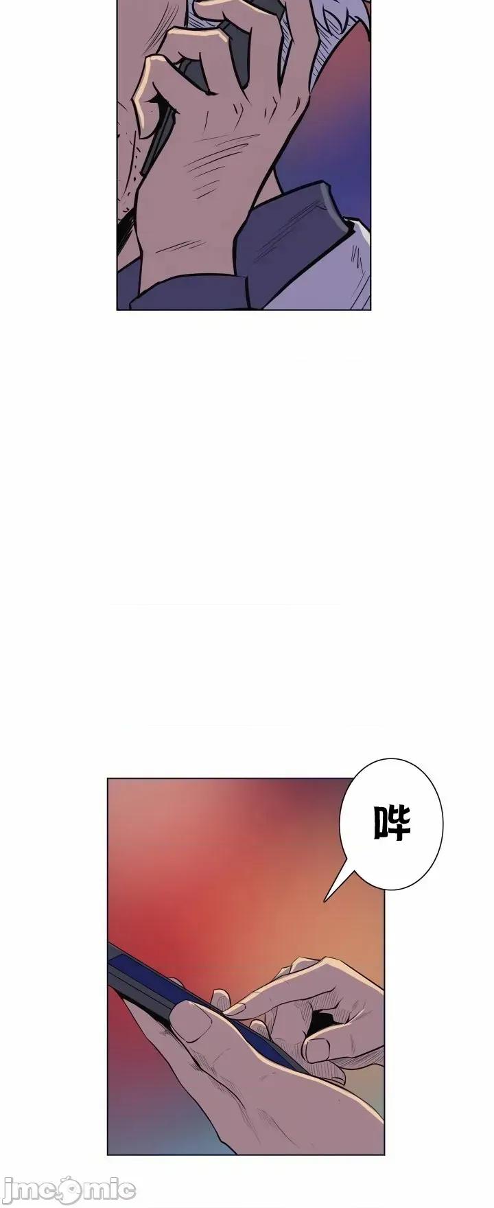 戀上她很危險 戀上她很危險 45 第37页