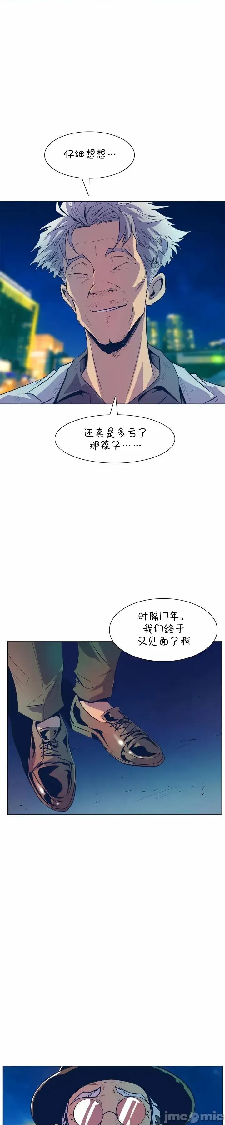 戀上她很危險 戀上她很危險 45 第38页