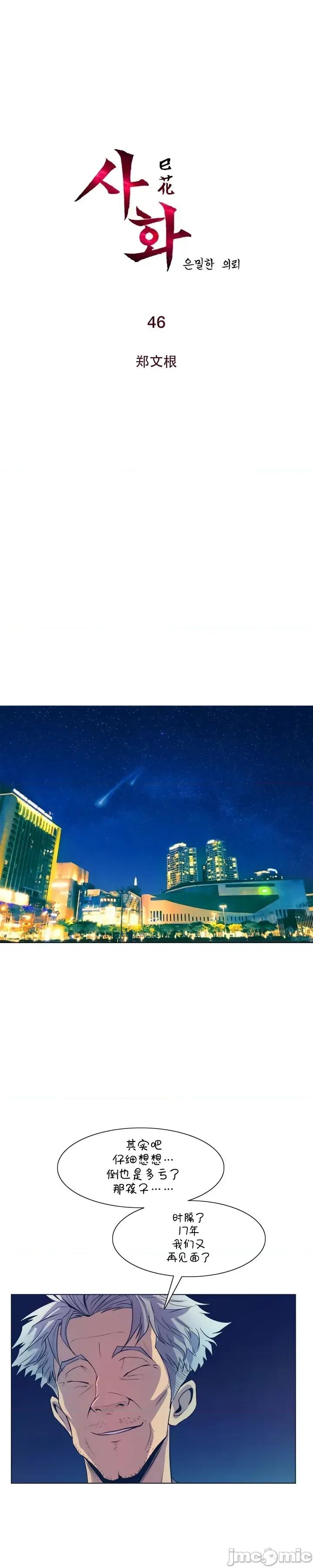戀上她很危險 戀上她很危險 46 第2页