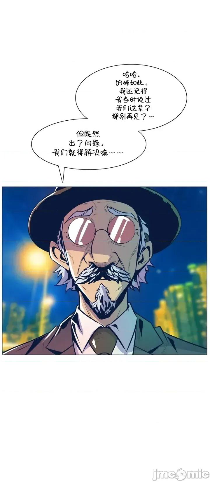 戀上她很危險 戀上她很危險 46 第3页