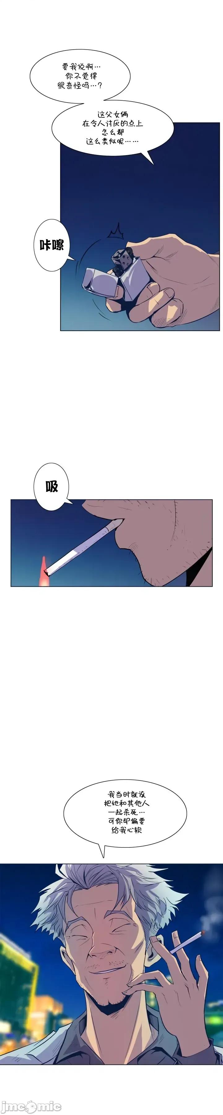 戀上她很危險 戀上她很危險 46 第4页
