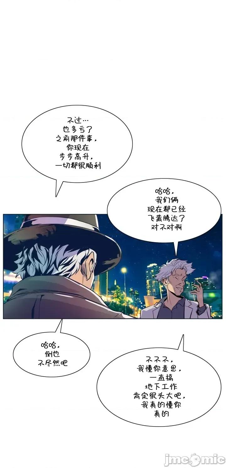 戀上她很危險 戀上她很危險 46 第5页