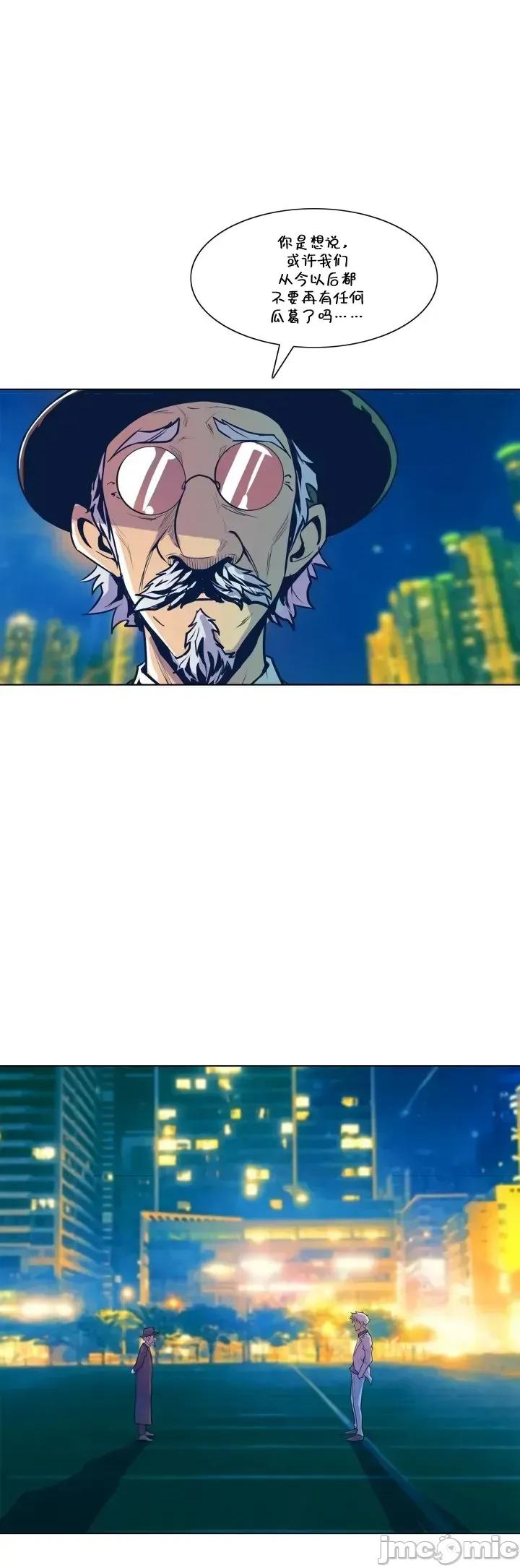 戀上她很危險 戀上她很危險 46 第9页