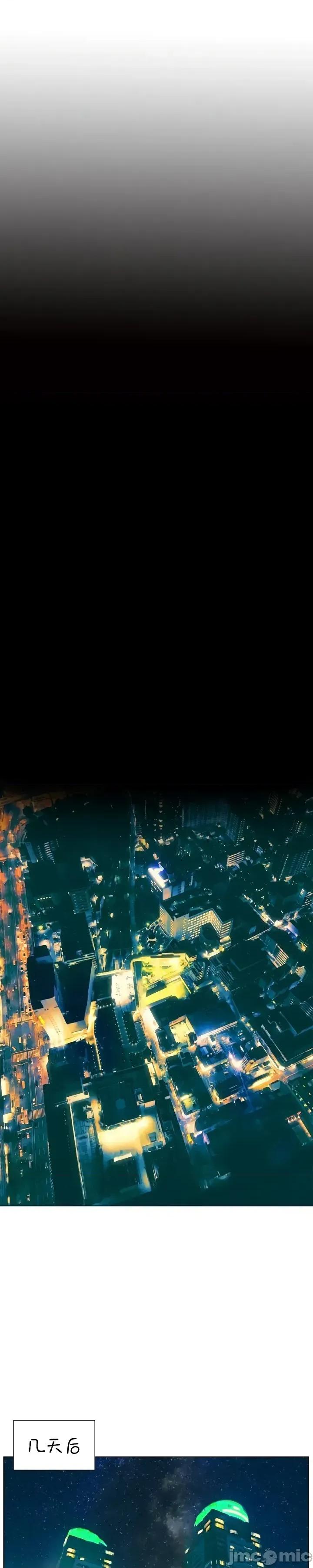 戀上她很危險 戀上她很危險 46 第10页