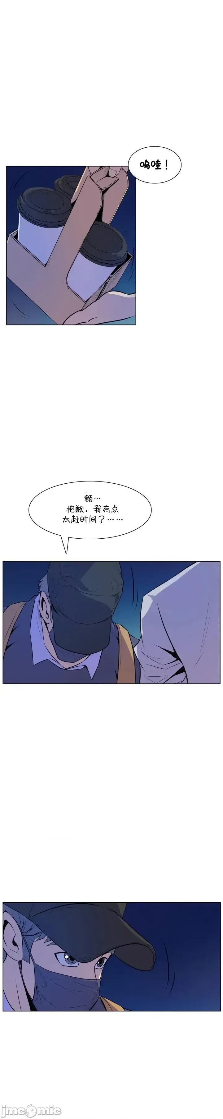 戀上她很危險 戀上她很危險 46 第20页