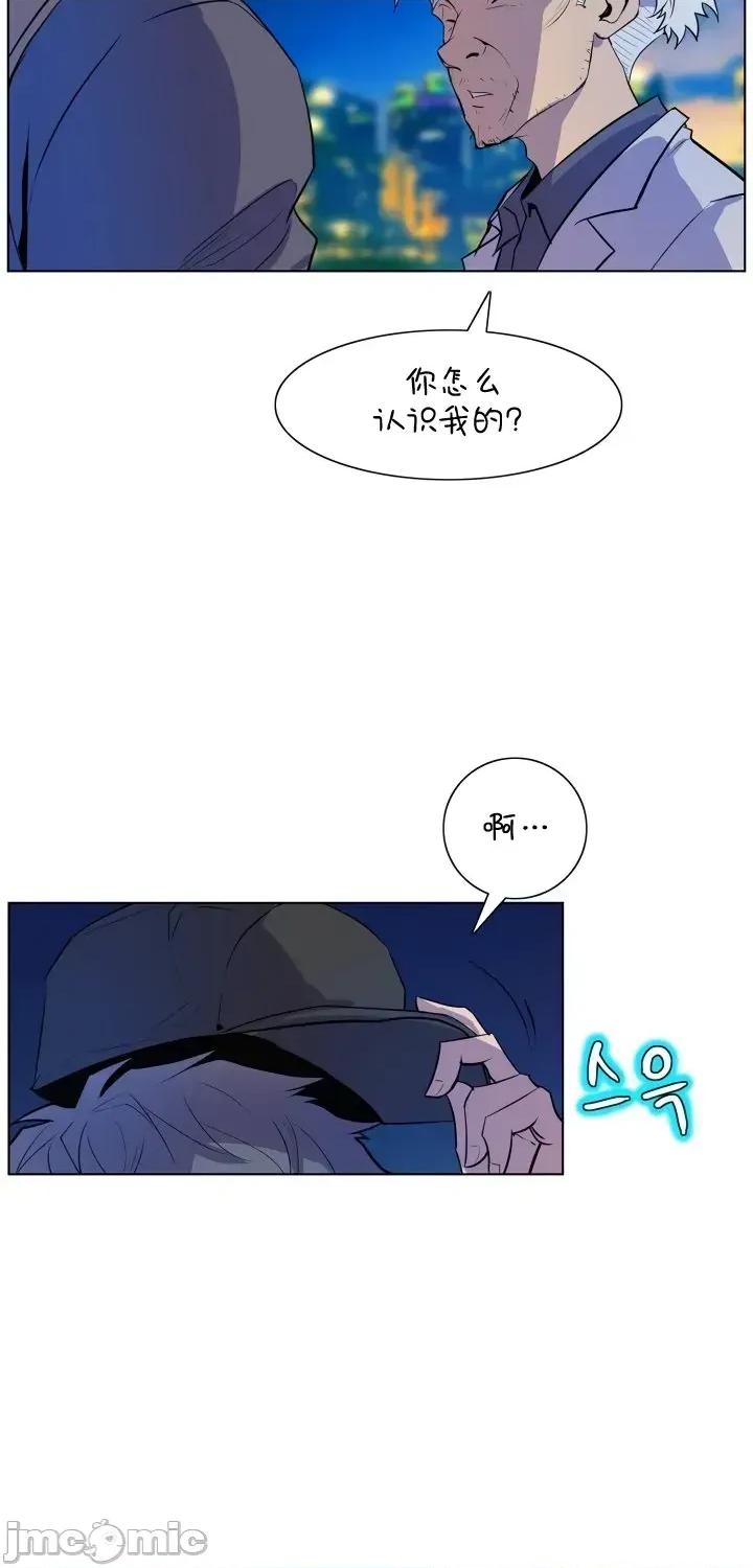 戀上她很危險 戀上她很危險 46 第23页