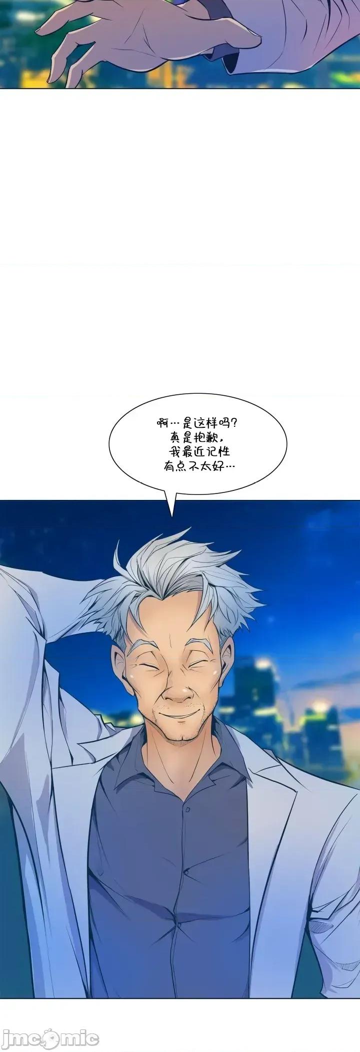 戀上她很危險 戀上她很危險 46 第25页