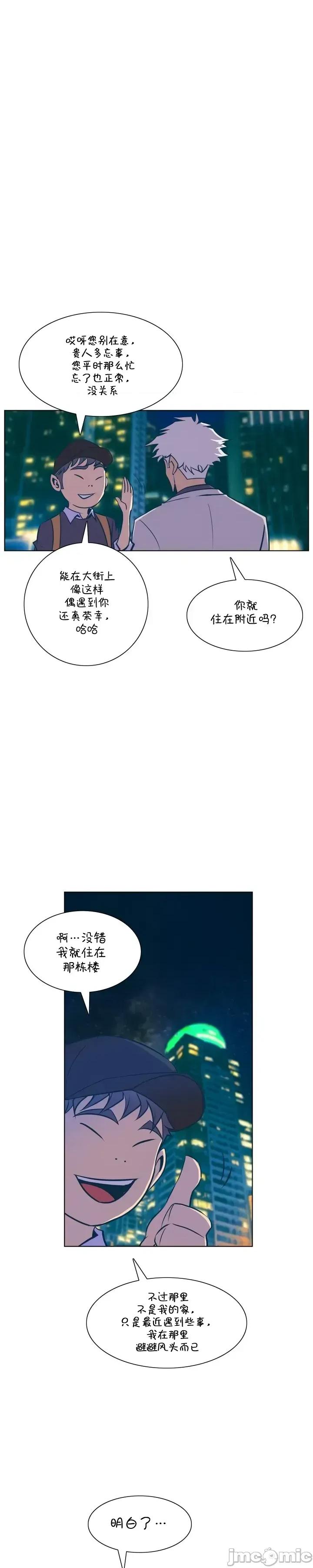 戀上她很危險 戀上她很危險 46 第26页