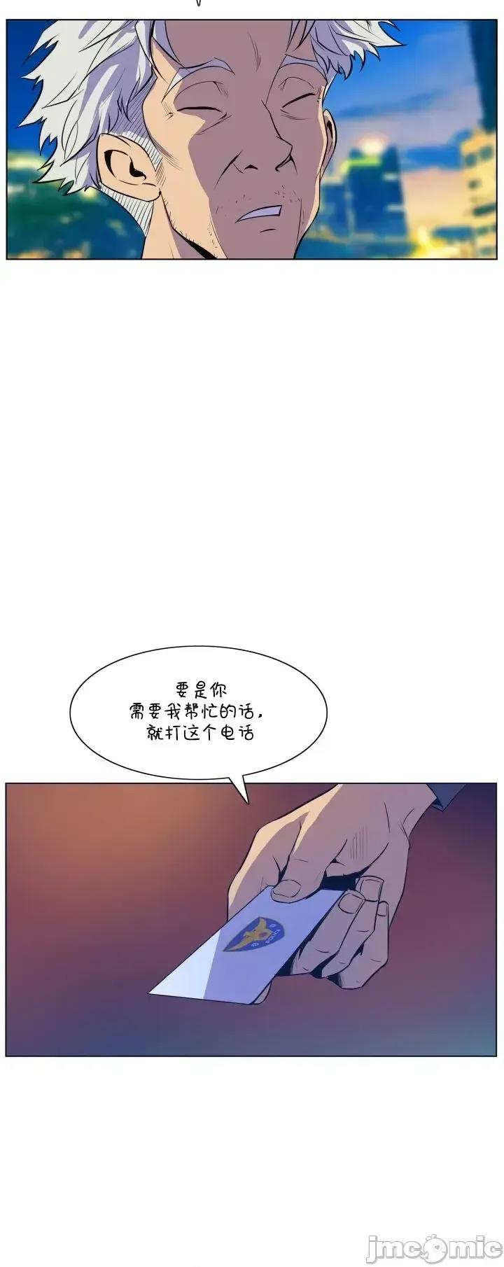 戀上她很危險 戀上她很危險 46 第27页