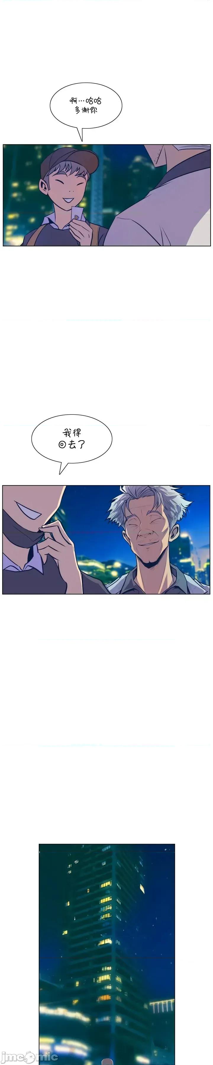 戀上她很危險 戀上她很危險 46 第28页