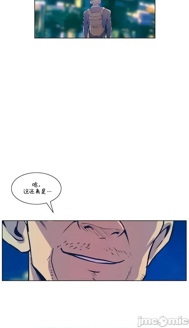 戀上她很危險 戀上她很危險 46 第29页