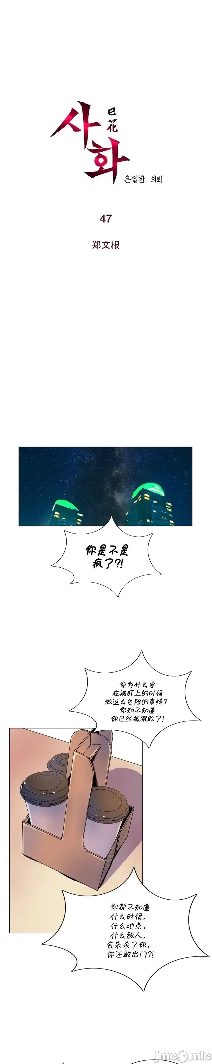 戀上她很危險 戀上她很危險 47 第2页