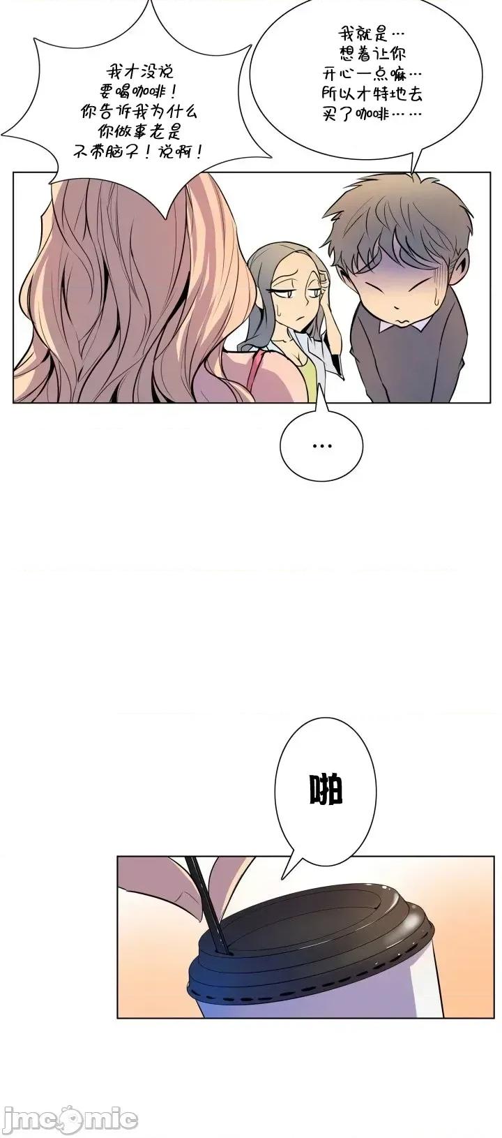 戀上她很危險 戀上她很危險 47 第3页