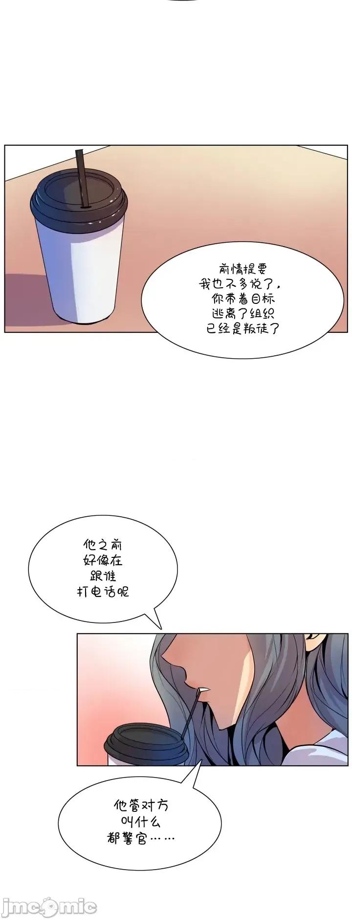 戀上她很危險 戀上她很危險 47 第5页