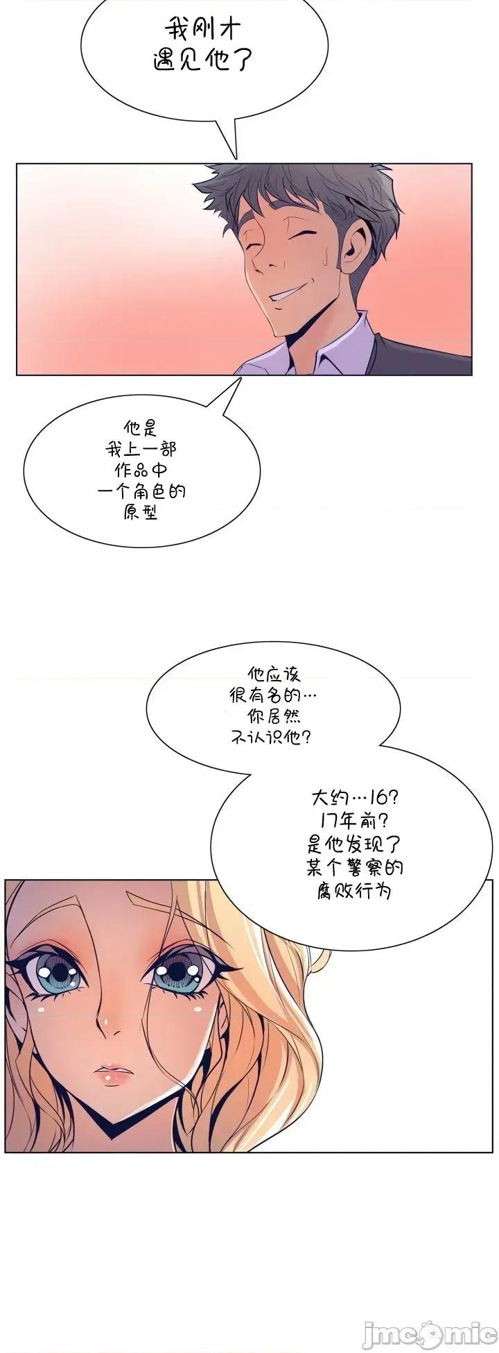 戀上她很危險 戀上她很危險 47 第7页