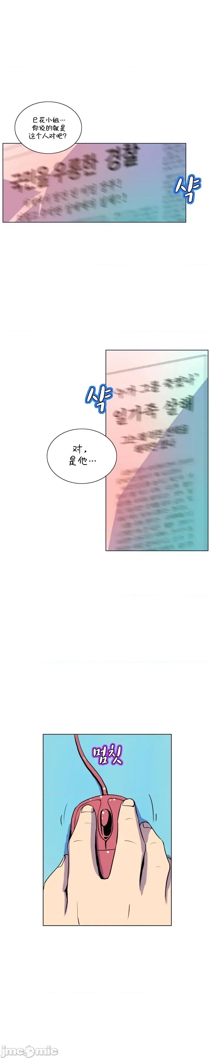 戀上她很危險 戀上她很危險 47 第12页