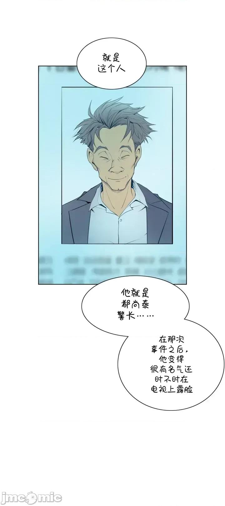 戀上她很危險 戀上她很危險 47 第13页