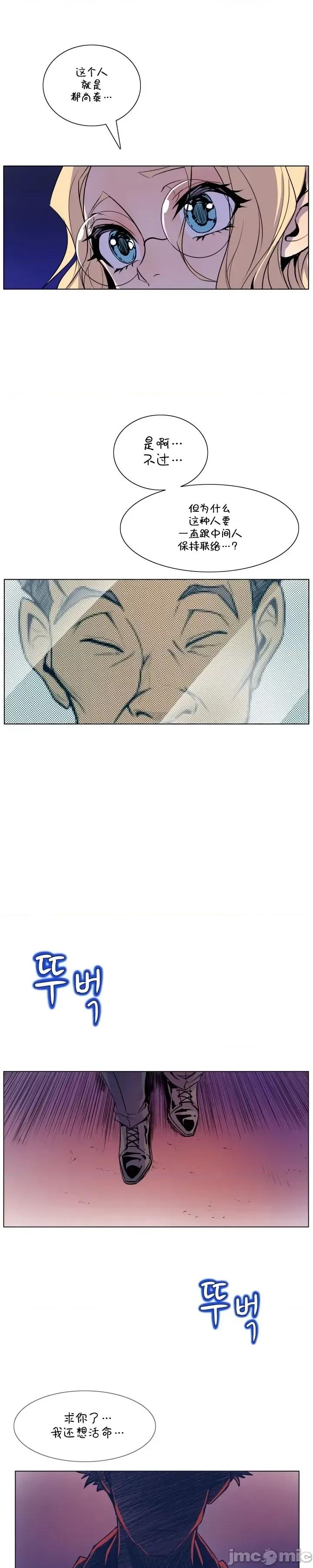 戀上她很危險 戀上她很危險 47 第14页