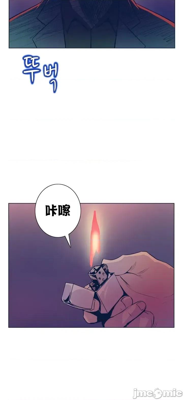 戀上她很危險 戀上她很危險 47 第15页