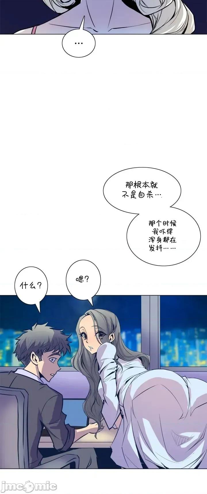 戀上她很危險 戀上她很危險 47 第17页