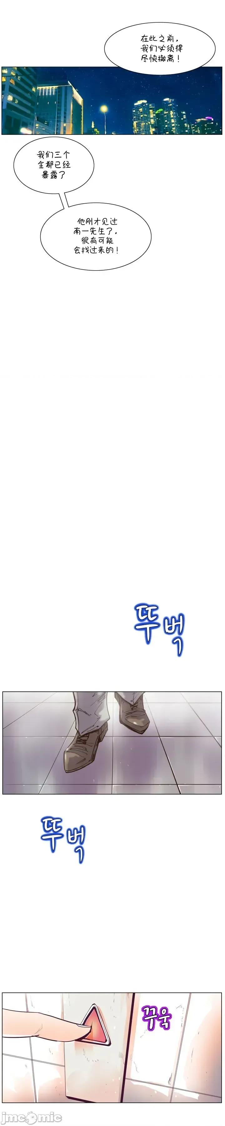 戀上她很危險 戀上她很危險 47 第20页
