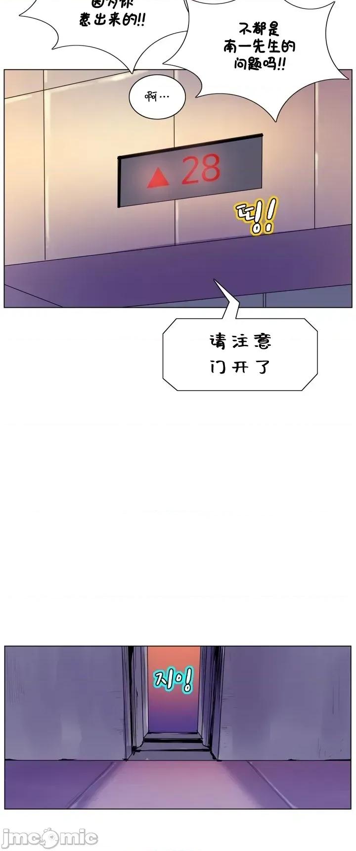 戀上她很危險 戀上她很危險 47 第23页