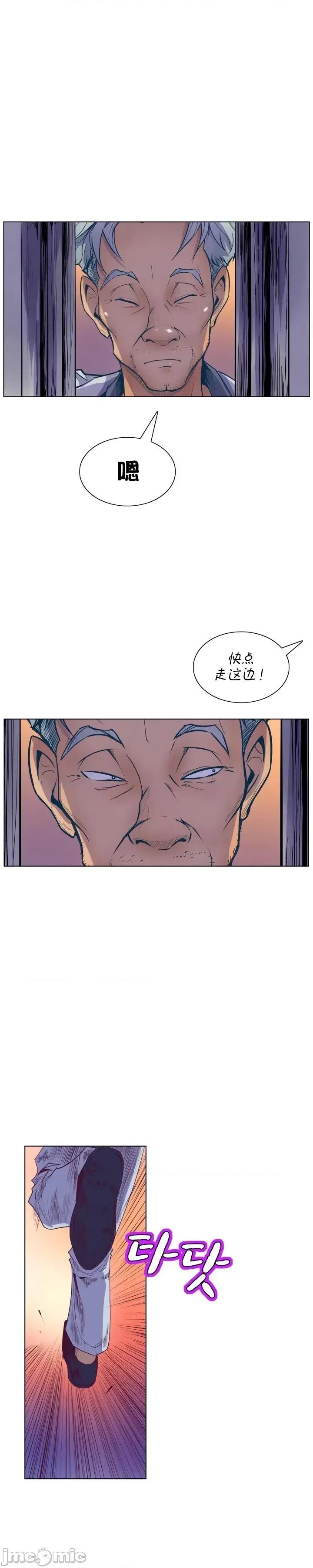 戀上她很危險 戀上她很危險 47 第24页