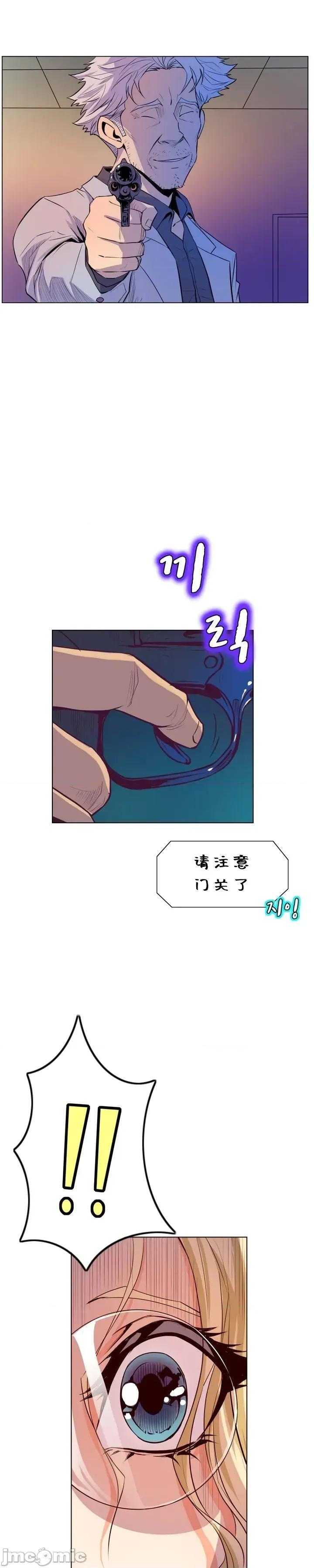 戀上她很危險 戀上她很危險 47 第28页