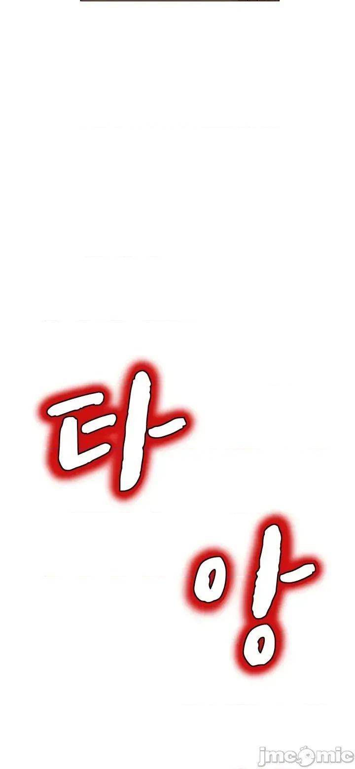 戀上她很危險 戀上她很危險 47 第29页