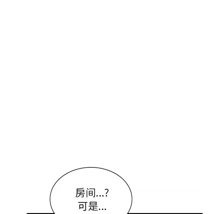 沉重的契约 沉重的契约 / 掠夺的滋味 第11页