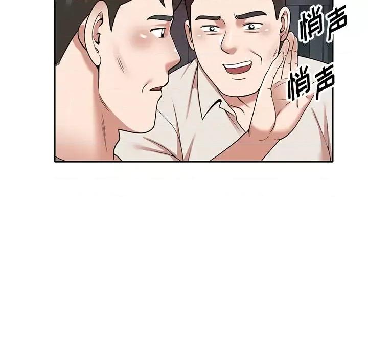 沉重的契约 沉重的契约 / 掠夺的滋味 第14页