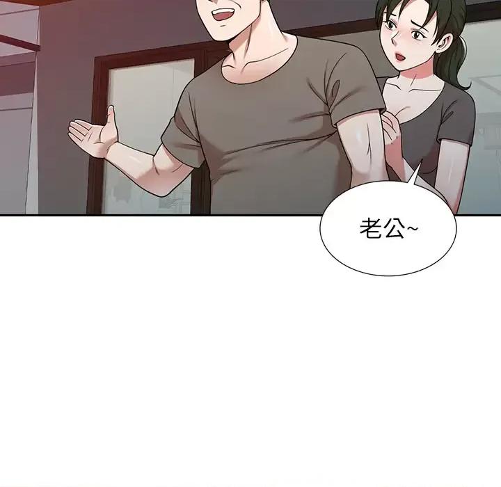 沉重的契约 沉重的契约 / 掠夺的滋味 第16页