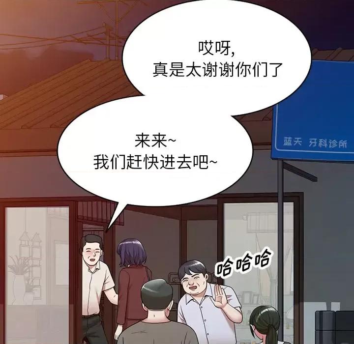 沉重的契约 沉重的契约 / 掠夺的滋味 第18页