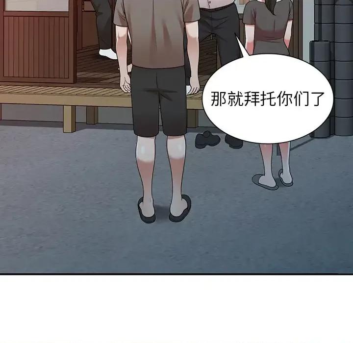 沉重的契约 沉重的契约 / 掠夺的滋味 第19页