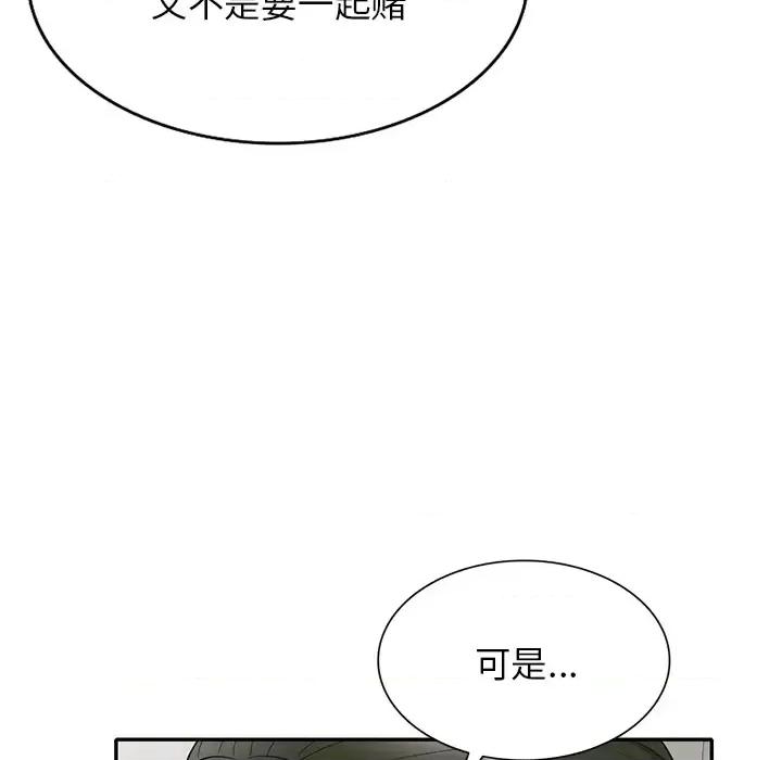 沉重的契约 沉重的契约 / 掠夺的滋味 第23页