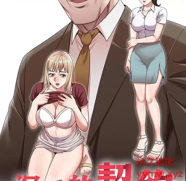 沉重的契约 沉重的契约 / 掠夺的滋味 第26页