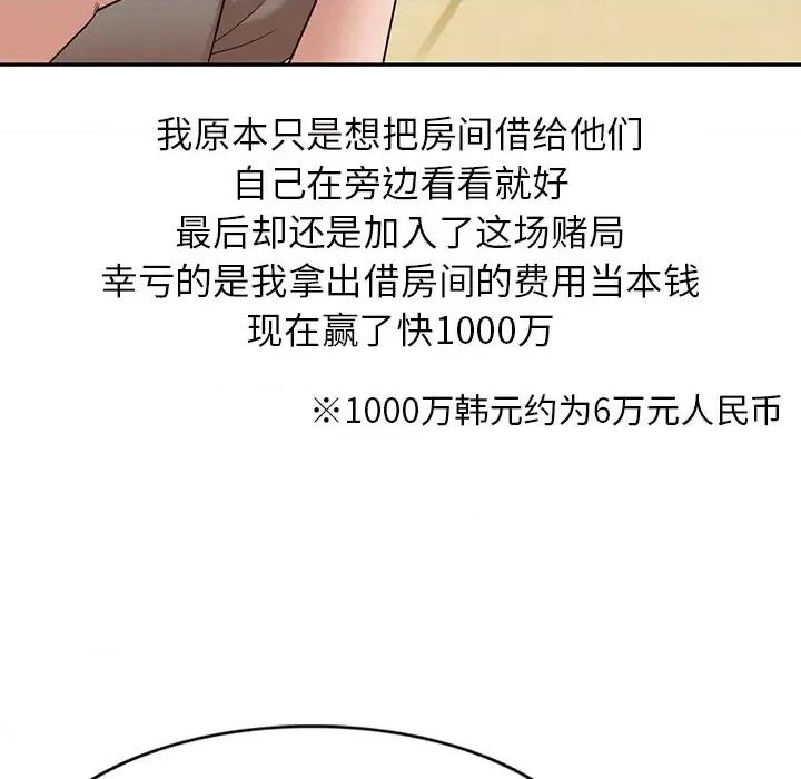 沉重的契约 沉重的契约 / 掠夺的滋味 第29页