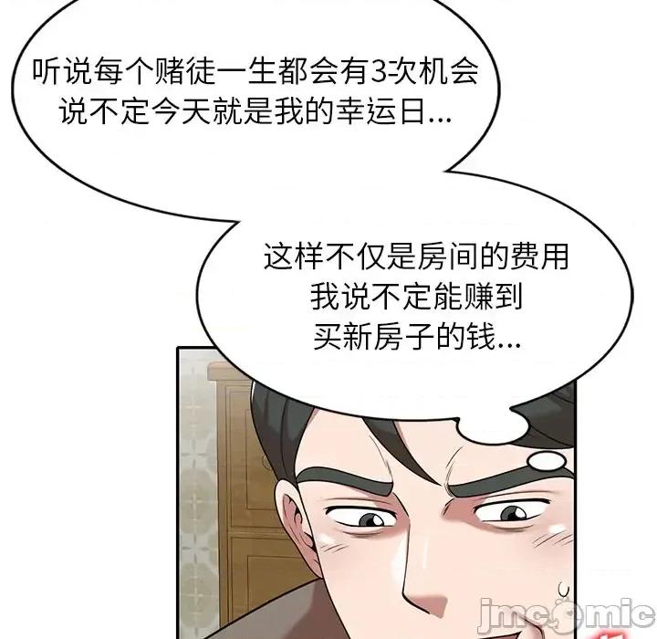 沉重的契约 沉重的契约 / 掠夺的滋味 第30页