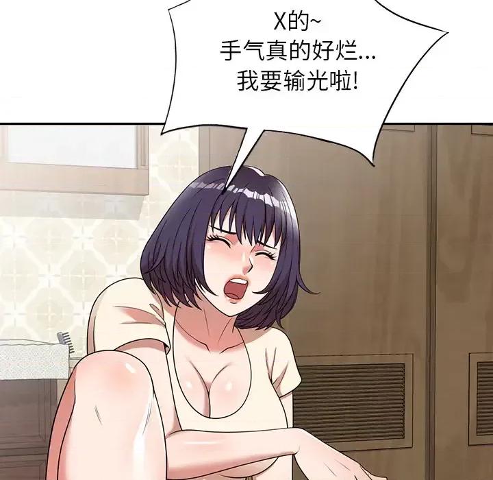 沉重的契约 沉重的契约 / 掠夺的滋味 第32页
